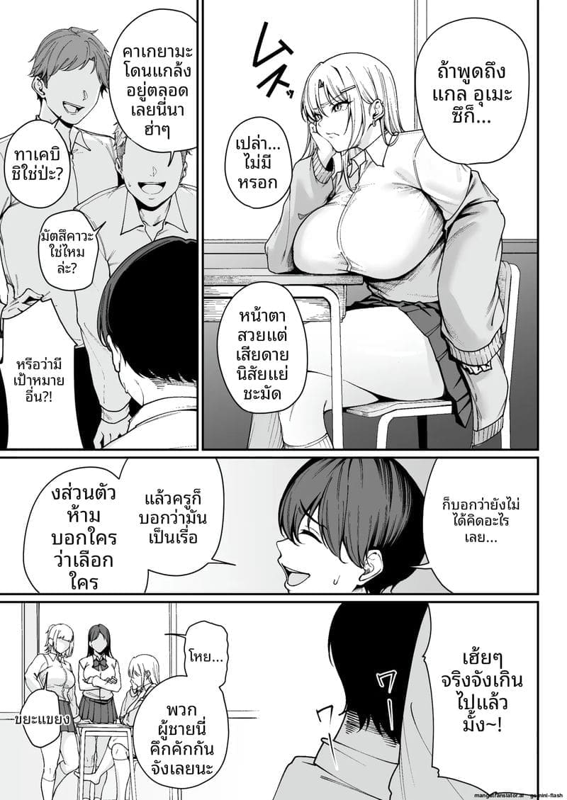 นักเรียนพิเศษควยใหญ่
